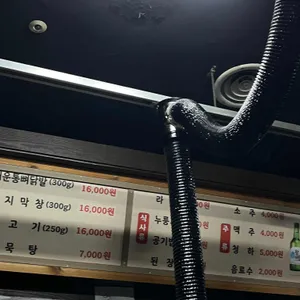 수정자갈치꼼장어 리뷰 사진