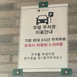 보테가 리뷰 사진