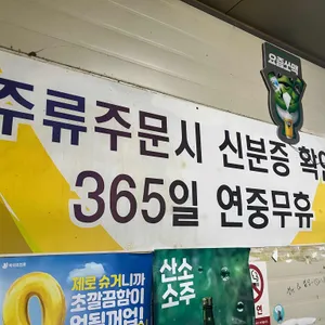 한가네 닭발집 리뷰 사진