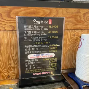 도담오리하우스 리뷰 사진