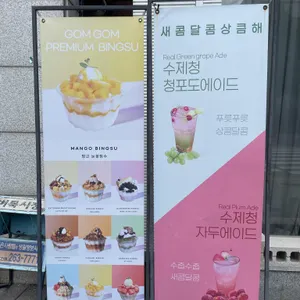 포레스트곰곰 리뷰 사진