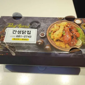 간성닭집 사진