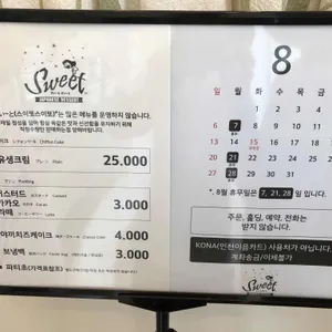 스이또스이또 리뷰 사진