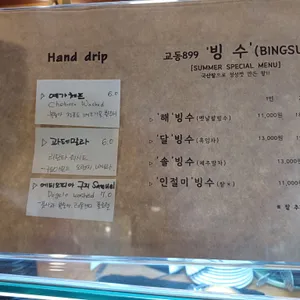 교동899 리뷰 사진
