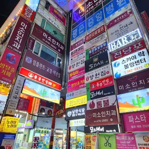 양원집 리뷰 사진