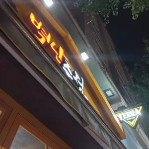 별난주점  리뷰 사진