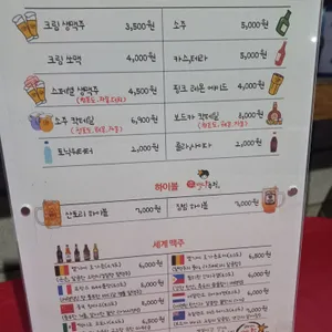별난주점  리뷰 사진