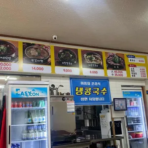 정이가네 리뷰 사진