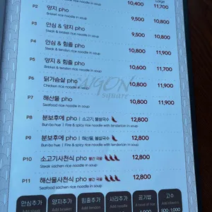 사이공스퀘어 리뷰 사진