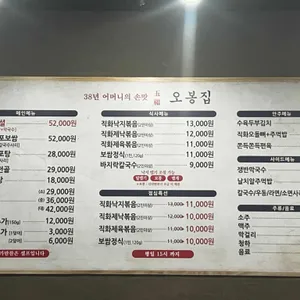 오봉집 리뷰 사진