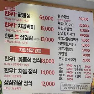 한우명가 리뷰 사진