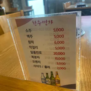 한우명가 리뷰 사진