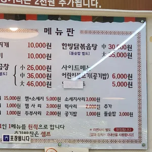 김영화부대찌개 리뷰 사진
