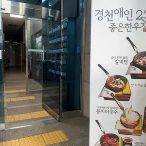경천애인2237 리뷰 사진