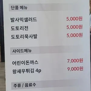 산촌신쭈꾸미 리뷰 사진
