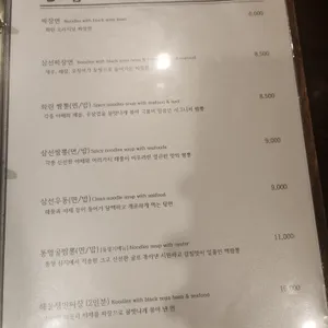 화린 리뷰 사진