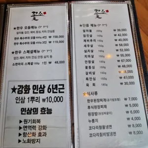 꽃소 리뷰 사진