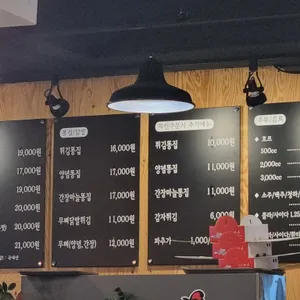 신진통닭 리뷰 사진