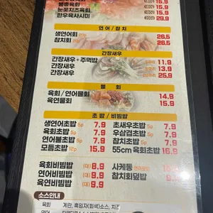 육회왕자 연어공주 리뷰 사진