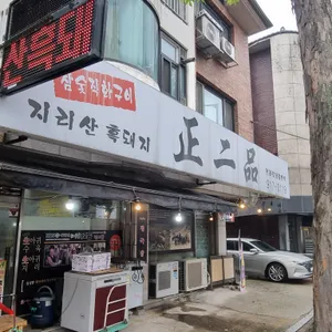 정이품 리뷰 사진