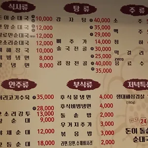 돈이 돌솥밥순대국 리뷰 사진