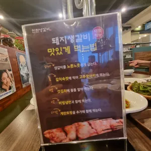 인천생갈비 리뷰 사진