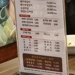 인천생갈비 리뷰 사진