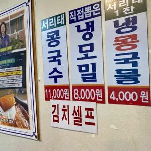 밀란국수 리뷰 사진