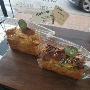 빵과숲 리뷰 사진