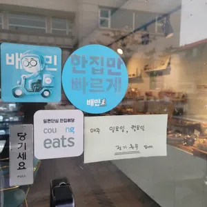 빵과숲 리뷰 사진