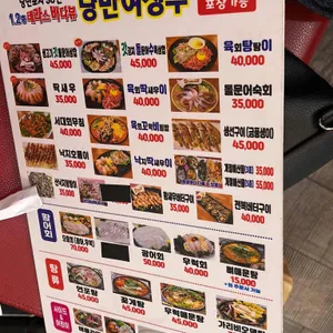 낭만포차38번 낭만여장부 리뷰 사진