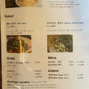 303화덕 리뷰 사진