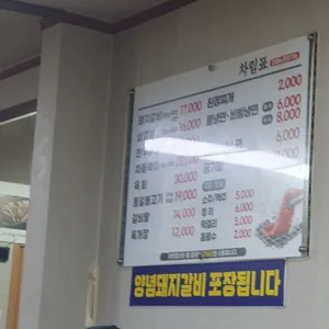 동일갈비 리뷰 사진