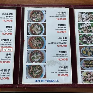 좀녀해녀촌 리뷰 사진