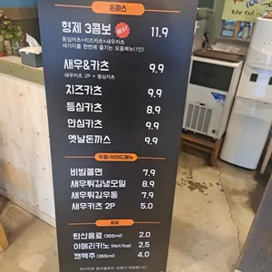 형제돈까스 리뷰 사진