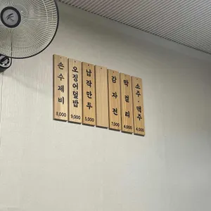 문화수제비 리뷰 사진