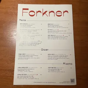 포크너 리뷰 사진