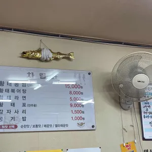 황태를벗삼아 리뷰 사진