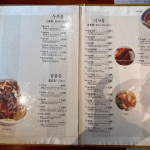 차이나린찐 리뷰 사진