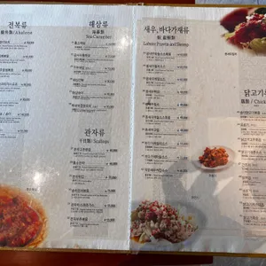 차이나린찐 리뷰 사진