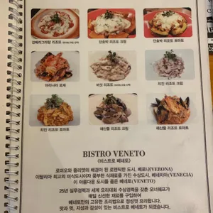 비스트로 베네토 리뷰 사진