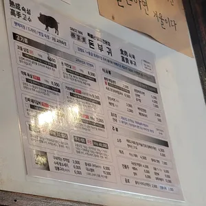 돈부귀 리뷰 사진