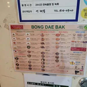 봉대박 스파게티 리뷰 사진