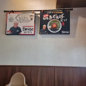 멘야하나비 리뷰 사진