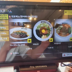 멘야하나비 리뷰 사진