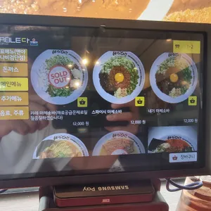 멘야하나비 리뷰 사진