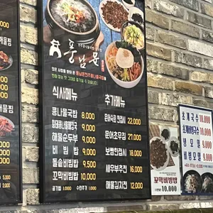 풍남문전주콩나물국밥 리뷰 사진