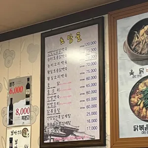 초암골 리뷰 사진