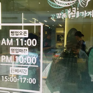 감포참가자미횟집 리뷰 사진