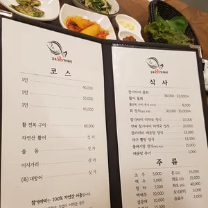 감포참가자미횟집 리뷰 사진
